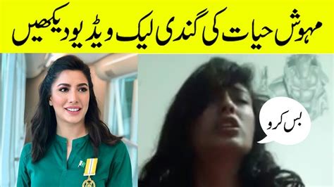 mehwish hayat leak|Mehwish hayat leak video